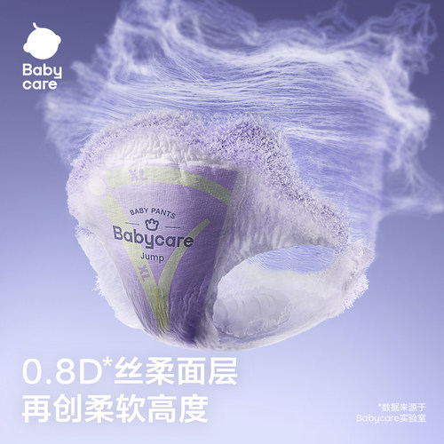 【新品】babycare跳跳裤拉拉裤超薄透气婴儿宝宝尿不湿试用装3片 - 图3