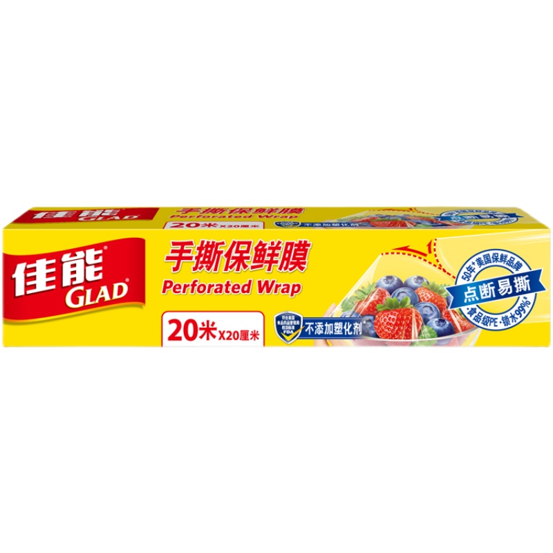 佳能保鲜膜冰箱保鲜食品专用一次性家用经济装刀撕手撕膜铝箔烤盘