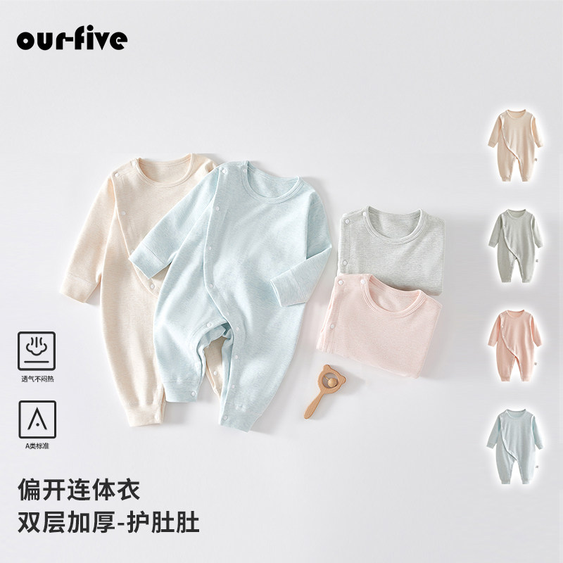 婴儿无骨衣服宝宝连体衣纯棉打底保暖内衣春秋双层护肚睡衣家居服,淘宝优惠券,粉丝福利购,淘宝优惠卷