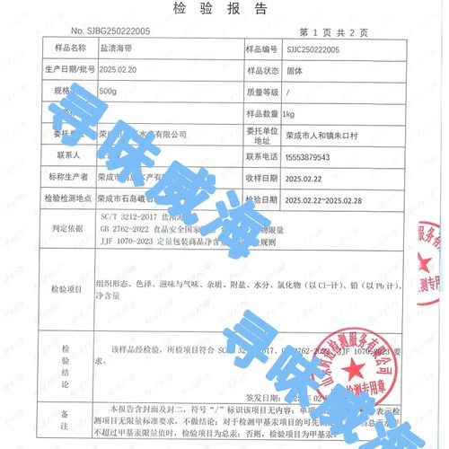 海带根新鲜5斤盐渍海带片厚炖排骨火锅凉拌中短头荣成嫩海带头 - 图2