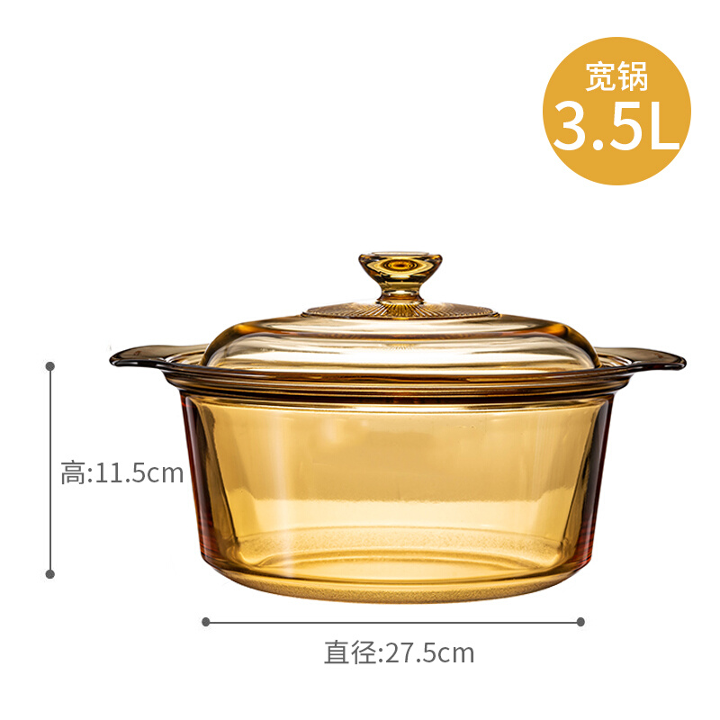 明火玻璃锅琥珀色耐高温炖煮锅晶彩透明锅2.5L-图1