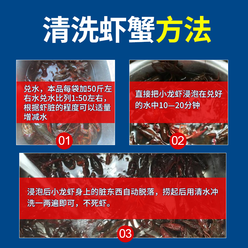 洗虾粉小龙虾清洗剂食用商用虾蟹黑锈净柠檬酸去污粉剂生物除锈酶-图1