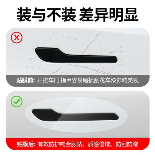 特斯拉Model3/Y车门拉手保护膜防刮门碗隐形贴膜丫改装饰专用配件 - 图1
