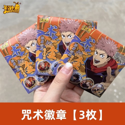 卡游卡牌咒术回战吧唧徽章术士描金胸针虎杖悠仁五条悟马口铁正版 - 图1