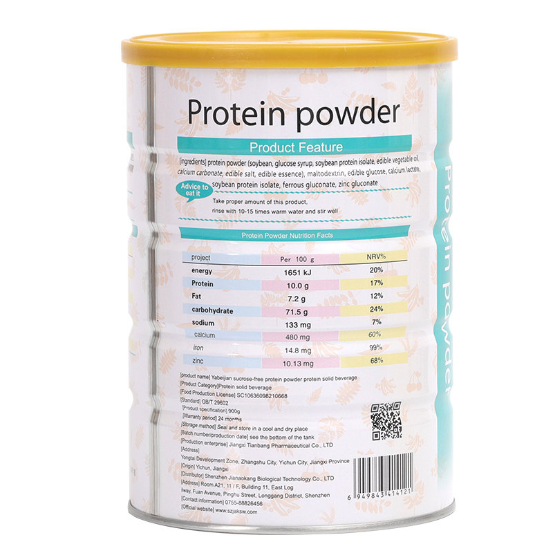正品钙铁锌900g增强营养品蛋白质粉 汇满康其他膳食营养补充剂
