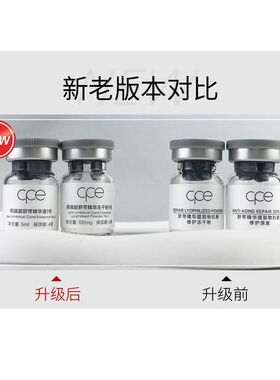 熙珮懿cpe脐带精华提取物冻干原液脐带精华冻干粉1号刮码
