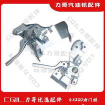 GX200 petrol engine throttle combination 2-inch water pump fire pump GX390 micro-tiller hexagonal seat throttle wire handle