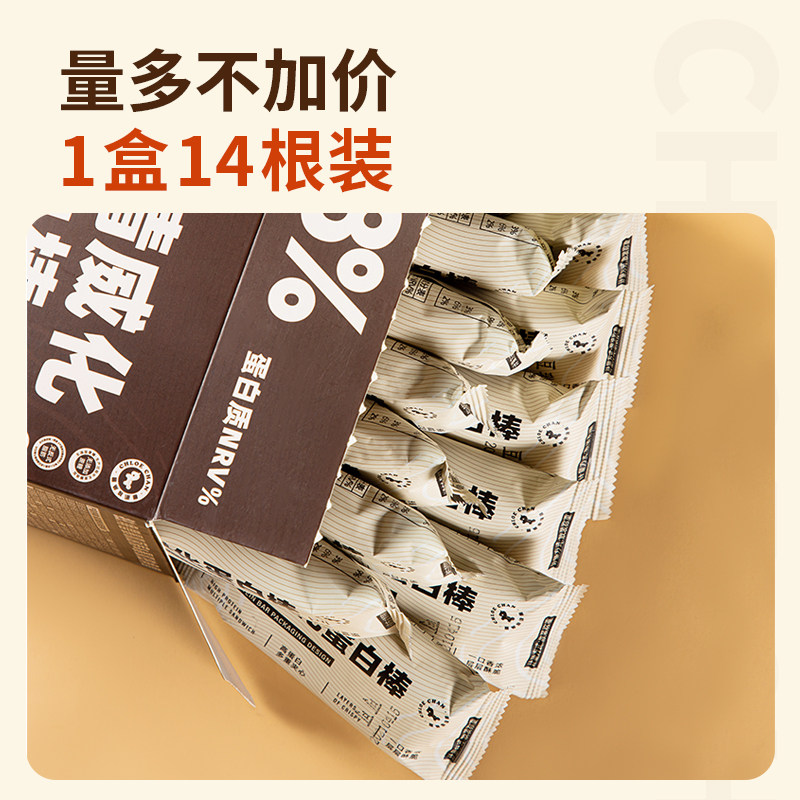 威化乳清蛋白棒能量健身代餐卡饼干 暴肌独角兽营养（消化）饼干