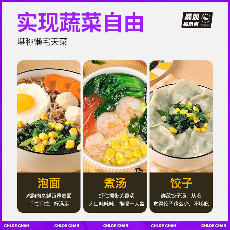 【黄子弘凡同款】每日蔬菜脱水包减轻食低脂高蛋白代餐裙带零食品-图2