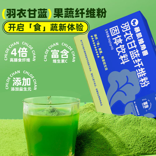 羽衣甘蓝粉青汁减低官方旗舰店蔬菜粉饱腹膳食纤维粉脂主食代餐品 - 图2