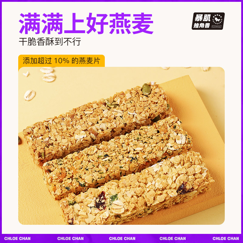 蛋白棒能量谷物燕麥減低0酥磨牙無糖精脂肪卡熱量代餐棒成人零食_暴肌獨角獸旗艦店_零食_堅果_特產