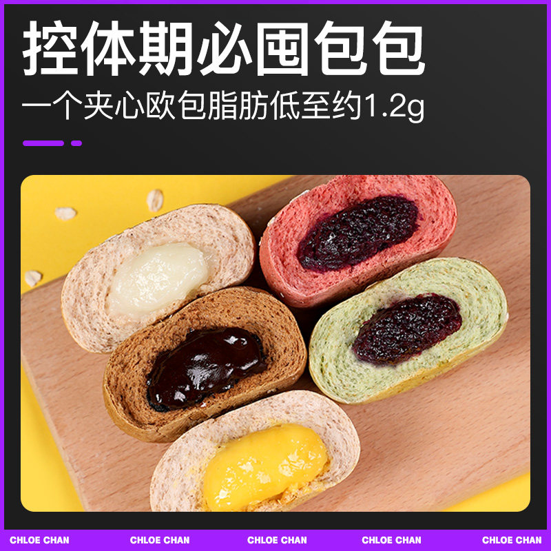 全麦面包0低脂肪油卡糖精吐司欧包 暴肌独角兽西式糕点