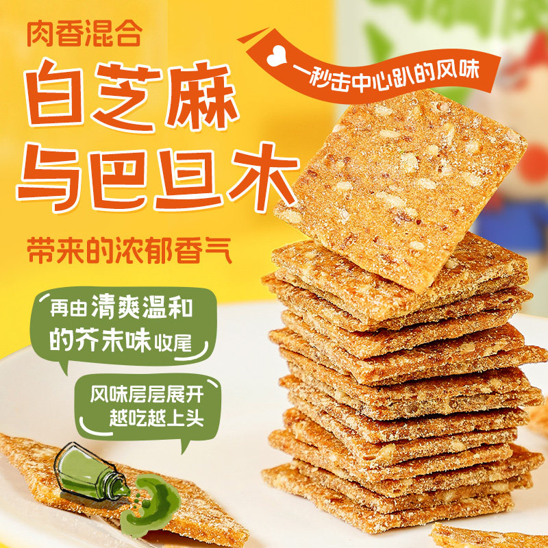 暴肌独角兽鸡胸肉脆片独立包装