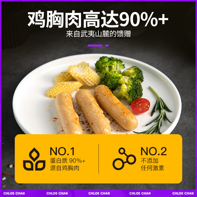 60根暴肌独角兽肠无添淀粉0鸡胸肉 暴肌独角兽鸡胸