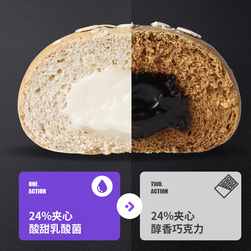 夹心欧包全麦面包健康品0巧克力 暴肌独角兽西式糕点
