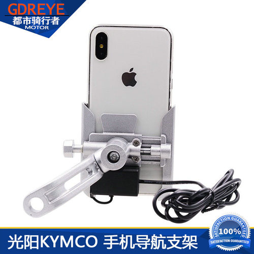 KYMCO光阳PeoPle S Racing S弯道情人 动丽G150 改装导航手机支架 - 图2