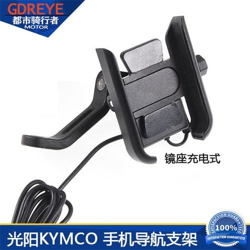 KYMCO光阳PeoPle S Racing S弯道情人 动丽G150 改装导航手机支架 - 图3