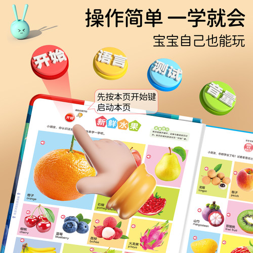会说话的早教有声书中英双语启蒙认知幼儿手指点读发声书0-1一2到3岁读物宝宝学说话4撕不烂绘本玩具益智儿歌儿童早教机点读学习机 - 图0