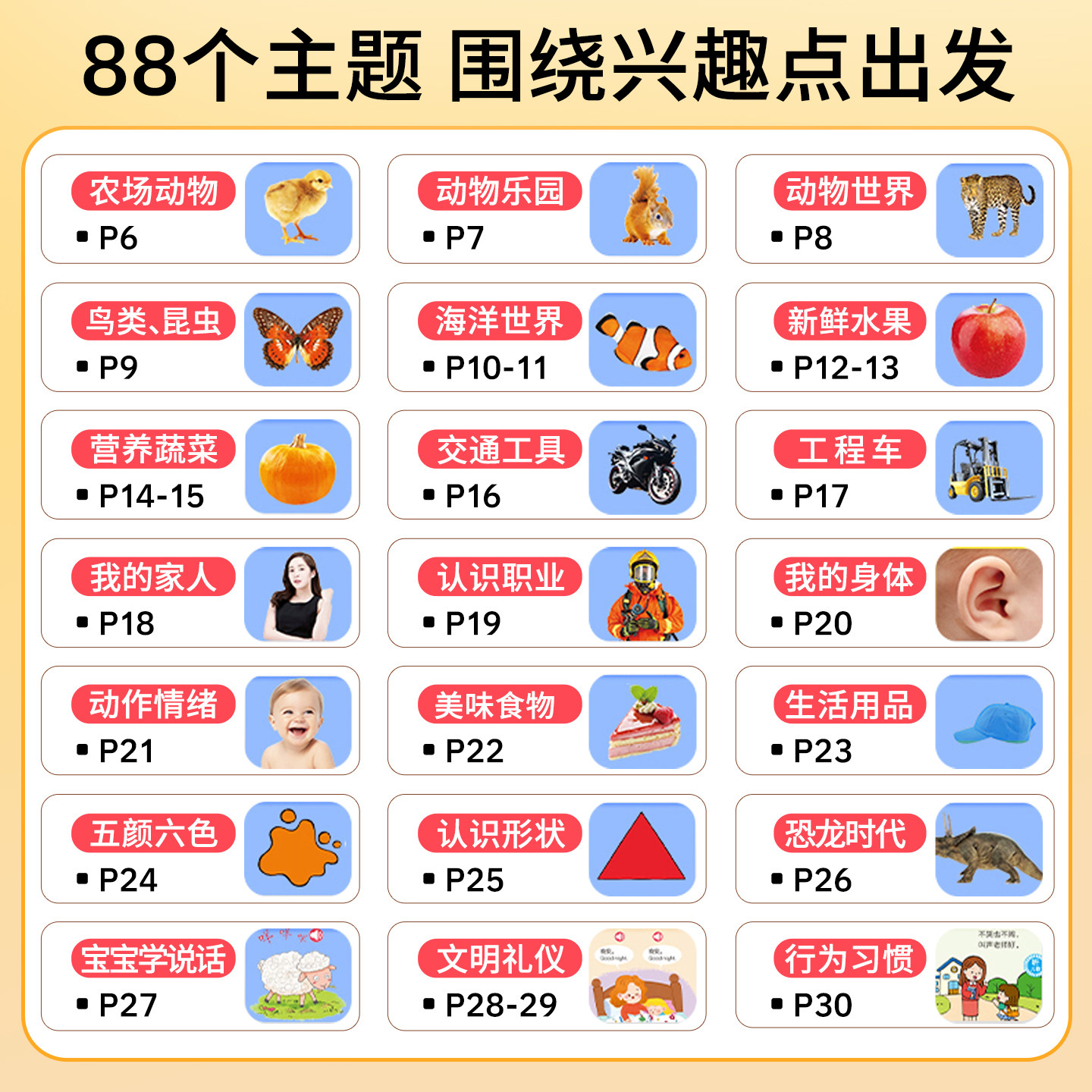会说话的早教有声书点读发声书0-1一3到6岁婴幼儿童学习机2小孩儿歌童谣古诗睡前故事大全读物触摸绘本宝宝学说话启蒙认知益智玩具,淘宝优惠券,粉丝福利购,淘宝优惠卷