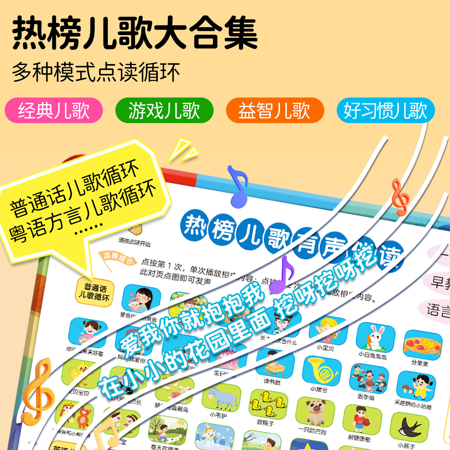 会说话的早教有声书点读发声书0-1一3到6岁婴幼儿童学习机2小孩儿歌童谣古诗睡前故事大全读物触摸绘本宝宝学说话启蒙认知益智玩具,淘宝优惠券,粉丝福利购,淘宝优惠卷