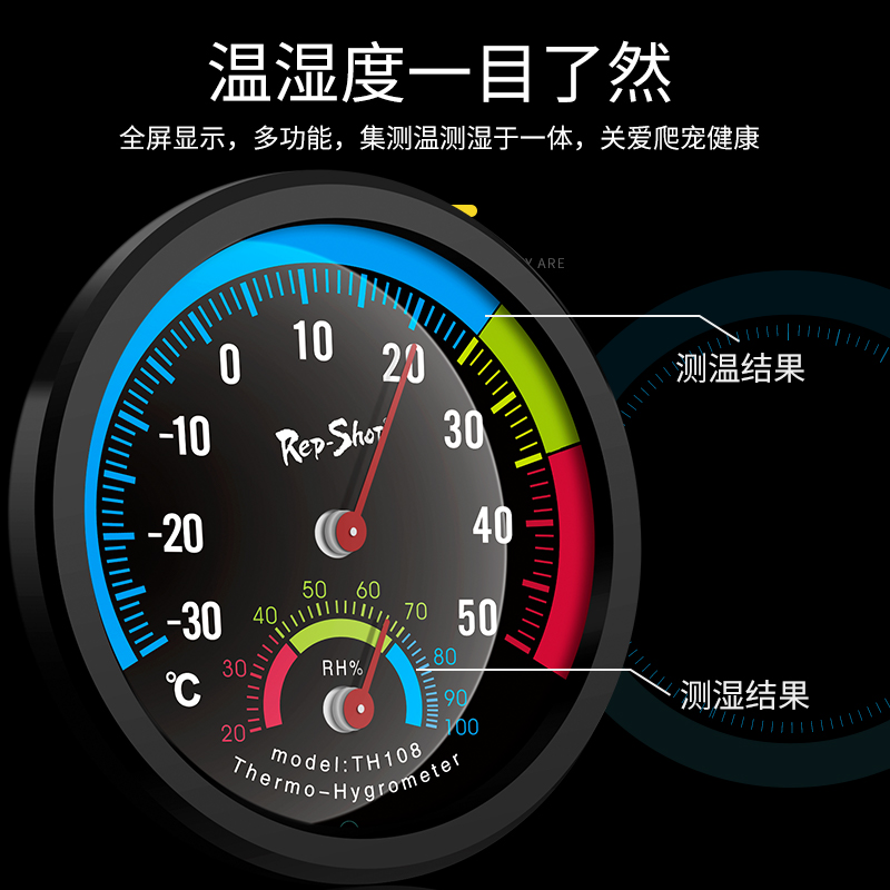 Rep-Shop爬虫温湿度计饲养箱陆龟蜥蜴守宫角蛙蛇机械温度计湿度计 - 图1