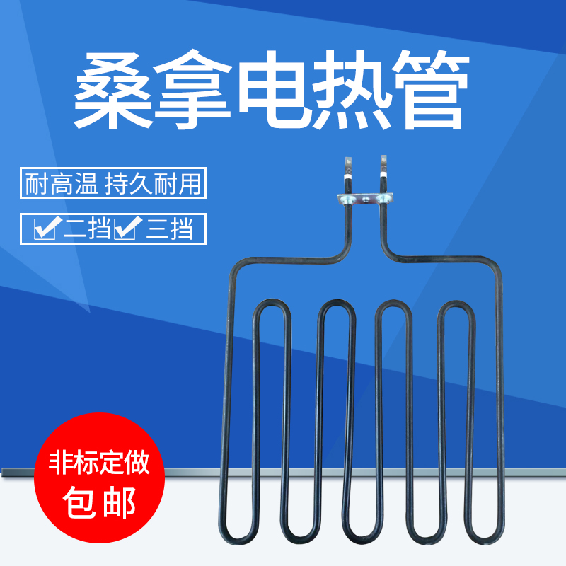 包邮桑拿炉加热管桑拿房干蒸炉电热管方四方五档220V380V2KW3KW - 图1