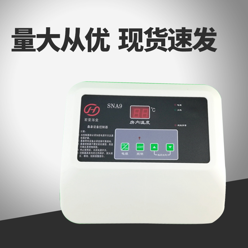 温控器 桑拿温度控制仪表 浴室控温器 数显桑拿表9KW/15KW新品 - 图2