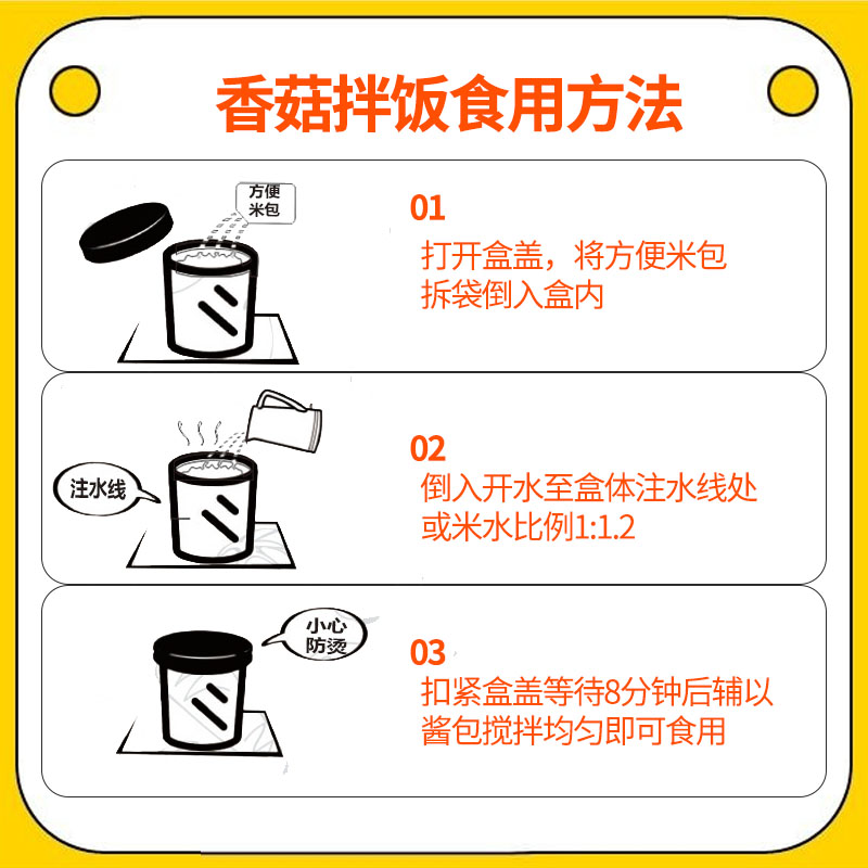 尚健冲泡米饭宿舍速食桶装自热米饭方便速食干拌饭免蒸煮即食食品 - 图3