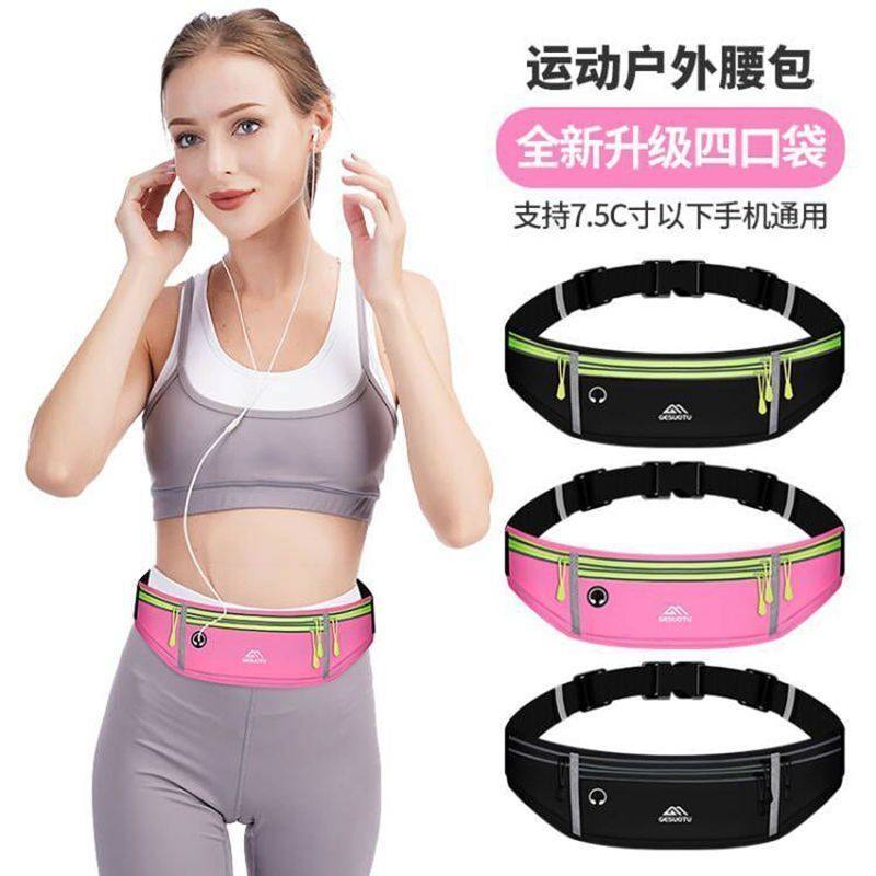 单拉链款式运动腰包跑步手机包袋男女贴身户外装备防水隐形超薄迷,淘宝优惠券,粉丝福利购,淘宝优惠卷