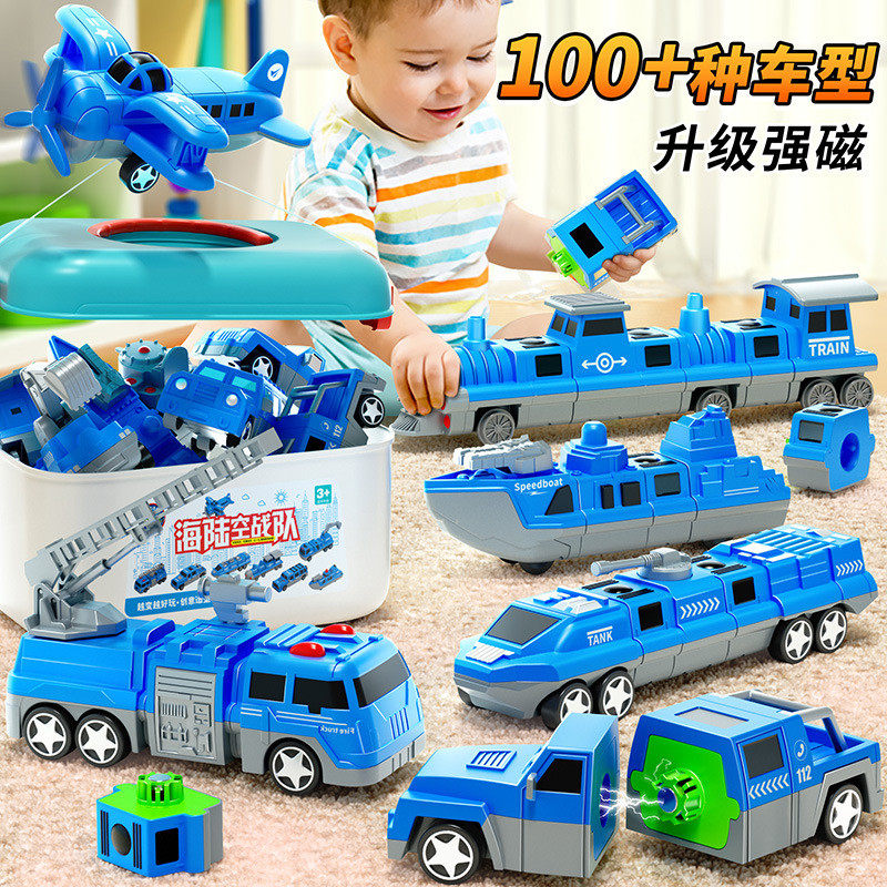 儿童磁力积木海陆空百变拼装益智早教男孩玩具生日礼物,淘宝优惠券,粉丝福利购,淘宝优惠卷