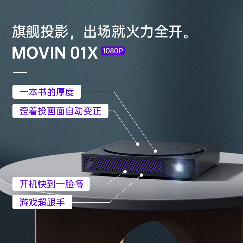 评极米MOVIN01X和坚果G9哪个什么区别？怎么样？我的感受，大家可以参考！dmbegzp