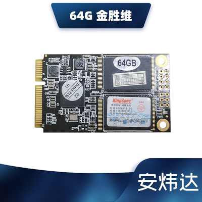 江波龙 128G mSATA 64G 笔记本工控机 固态硬盘 MLC颗粒 SATA - 图2