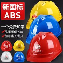 Duty Traffic Protection Helmet National Standard Male And Female Construction Protection Custom Electrician Take-away Rider Worksite Construction Lao Bao