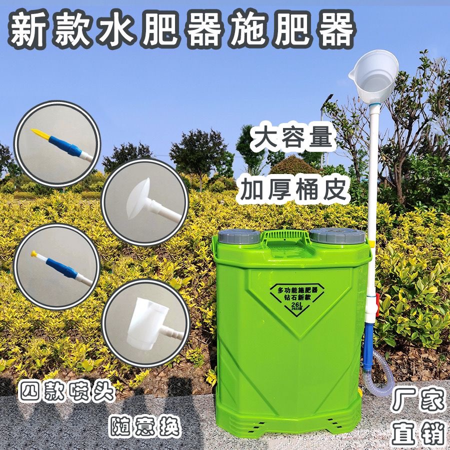 液体施肥器水肥器淋肥器施肥神器洒肥器浇肥器追肥器水溶肥施肥机 - 图0