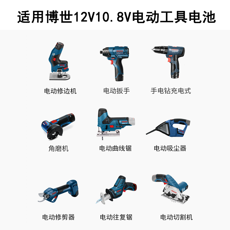 适用博世10.8v手电钻充电器TSR 1080-2-LI/GSR120/GDR12V博士电池-图0