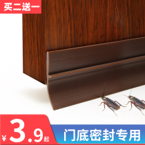 Door bottom sealing strip door slit to fill bar glass door anti-wind shield dust warm adhesive strip Self-adhesive door slit soundproof noise reduction