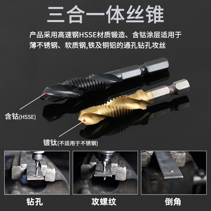 含钴钻攻一体机复合丝锥m35电钻头 充阳五金机用丝锥