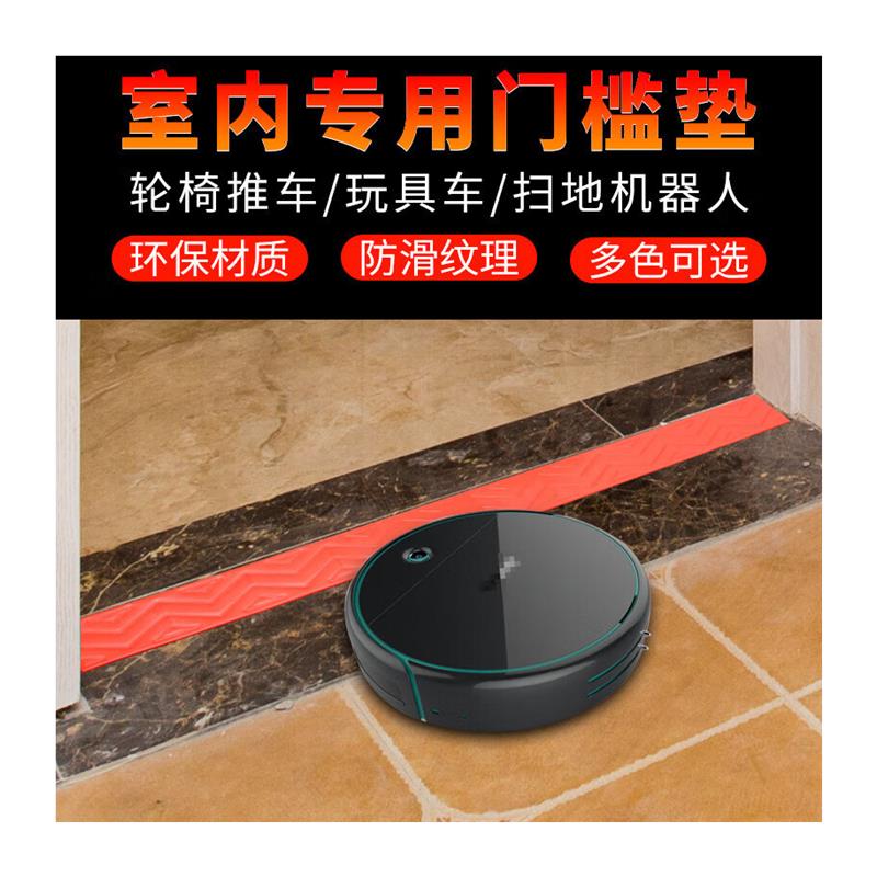 百舸台阶斜坡6.5室内门槛扫地机器人手推车爬坡垫无障碍坡道垫100 - 图3