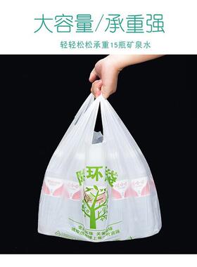 金诗洛可降解塑料袋环保袋背心式超市购物袋一次性垃圾袋5丝20*32