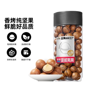 天虹牌夏威夷果大颗粒480g