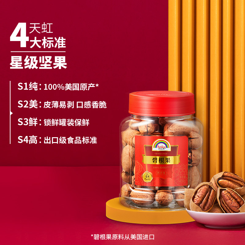 天虹牌400g碧根果奶油味长寿果孕妇营养休闲坚果零食