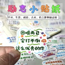 Motivite Sticker with the hand to facilitate the posting of the ancient Poetry to the Motivite Sticker Learning Life Inspiring Special sticker LQ