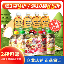 babycare photosynthetic planet Childrens juice fruit puree drink drink