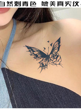 玫瑰蝴蝶草本纹身贴纸tattoo女可爱个性男遮疤果汁防水持久高级感