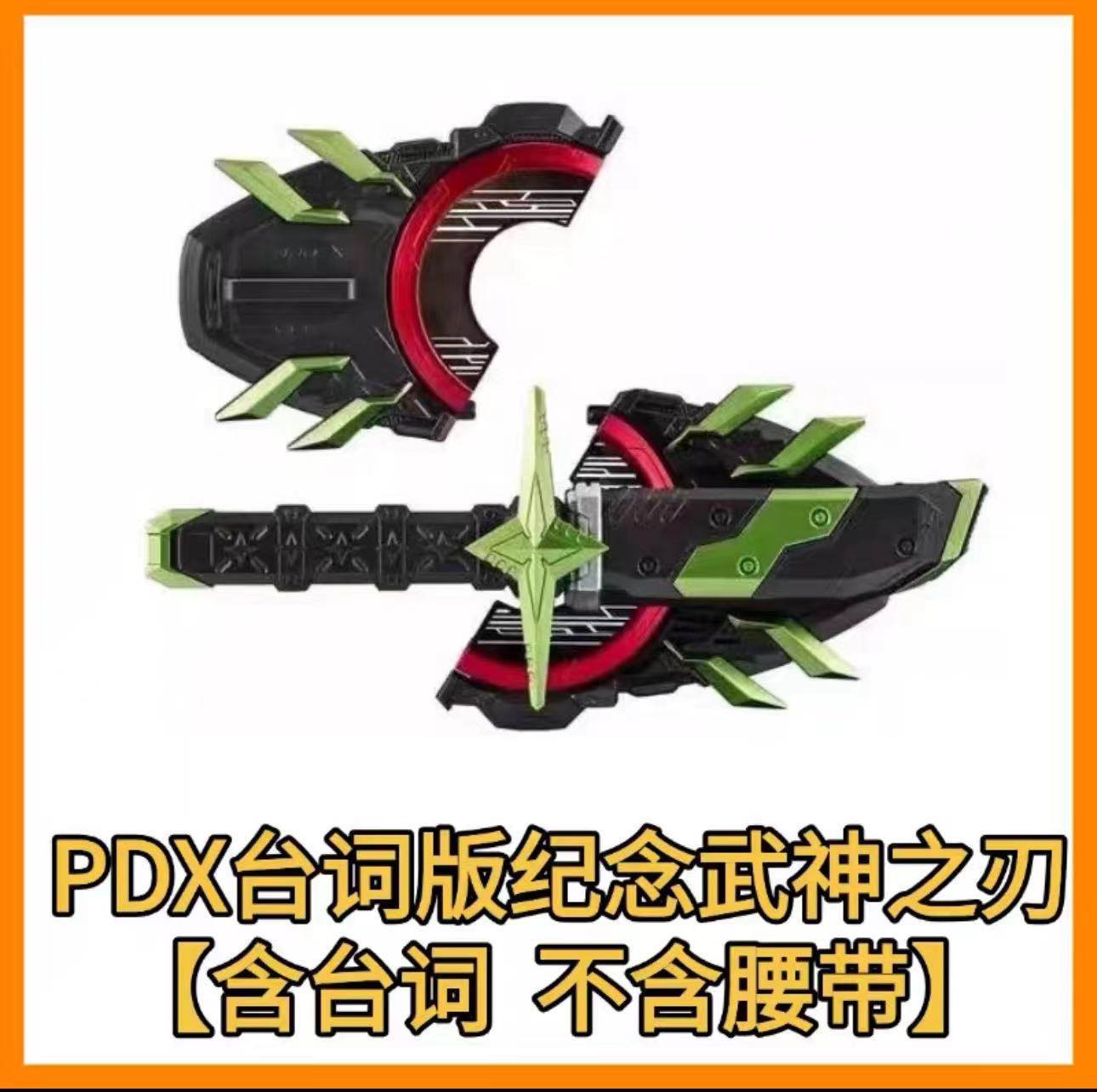 正版DX假面骑士极狐驱动器变身腰带mk9太狸猫将军带扣超大武神,淘宝优惠券,粉丝福利购,淘宝优惠卷