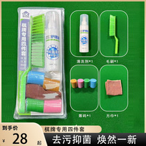 Mahjong Chess Cards Special Mahjong Cleaning Agent Four Pieces Full Automatic Mahjong Machine Wash Jacket Dress Boutique Wash Clean