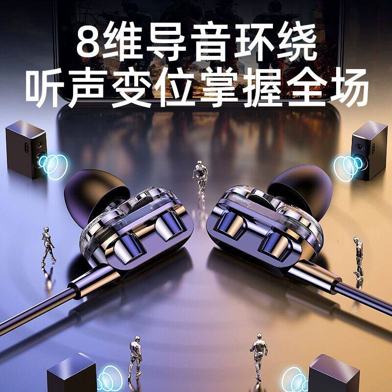 八核四动圈耳机入耳式耳塞重低音炮有线降噪游戏电竞官方正品通用,淘宝优惠券,粉丝福利购,淘宝优惠卷