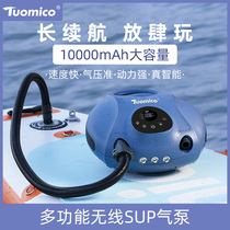 Inflatable Bed Electric Charging Air Pump Paddle Board SUP Inflatable Boat Rubber Boat Cheering Pump Inflatable Tent Lithium Battery Air Pump