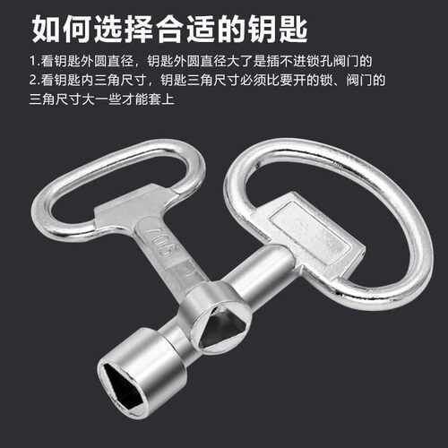 自来水阀门钥匙 机箱柜门电梯门暖器内三角钥匙扳手 锁闭阀开关 - 图3