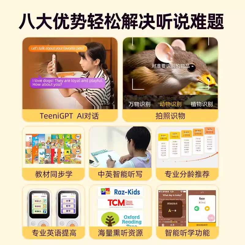 听力熊T6复读机学习随身播放器英语听力宝跟读小学初高中专用神器